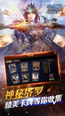 全民奇迹小米版 13.0.0截图1