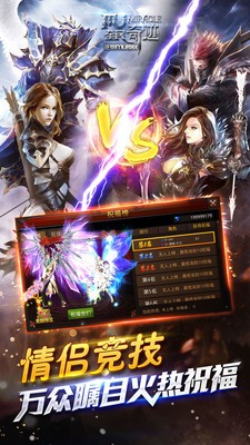 全民奇迹小米版 13.0.0截图2