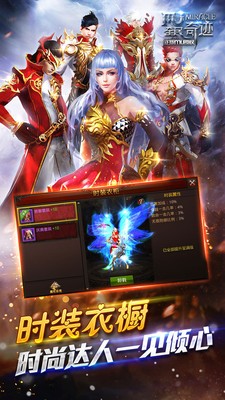 全民奇迹小米版 13.0.0截图3