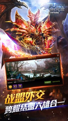 全民奇迹小米版 13.0.0截图4