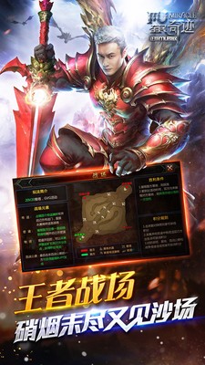 全民奇迹小米版 13.0.0截图5