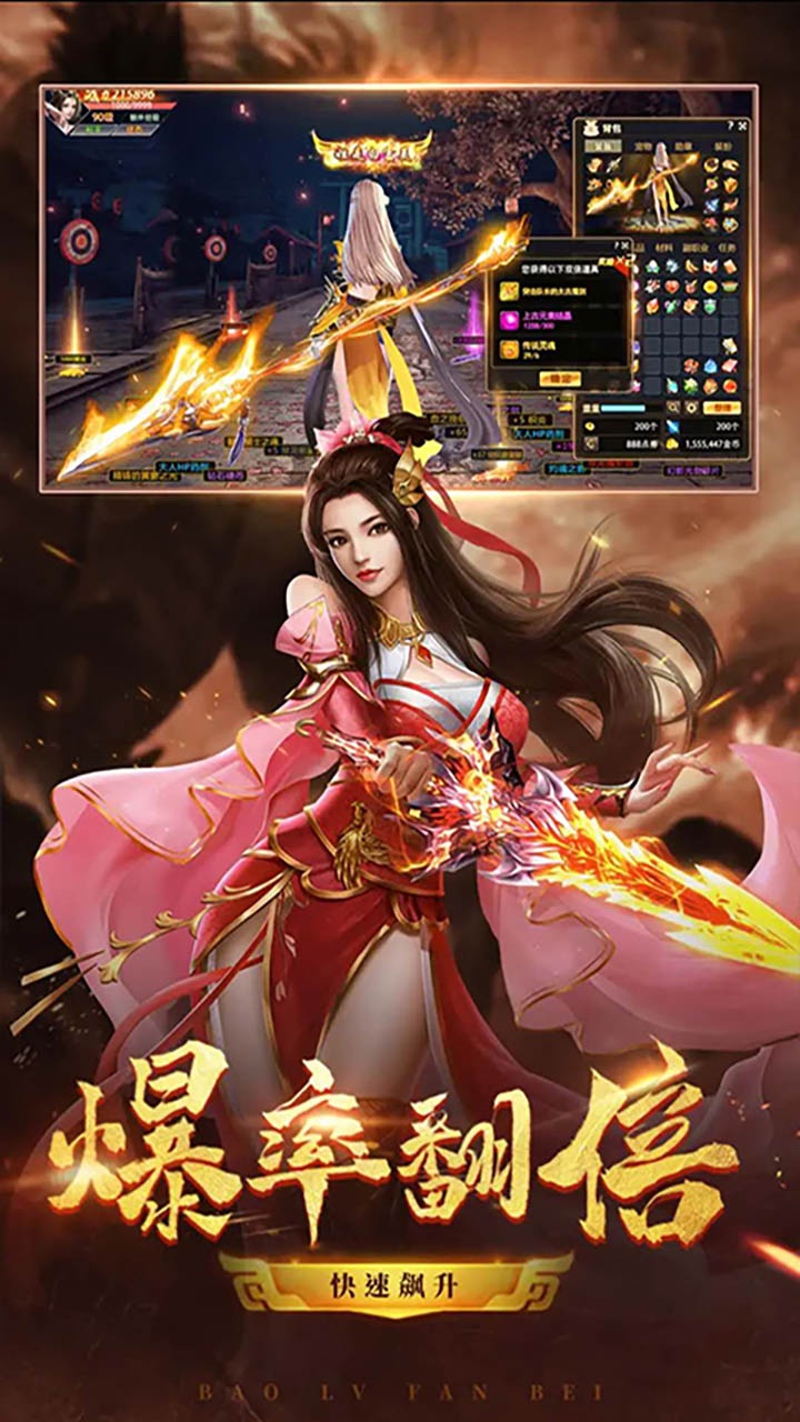 龙枪（笑傲江湖） 1.0.0截图3