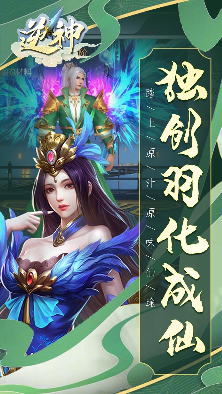 逆神(星命奇缘) 1.0.0.1截图3 逆神(星命奇缘) 1.0.0.1截图3