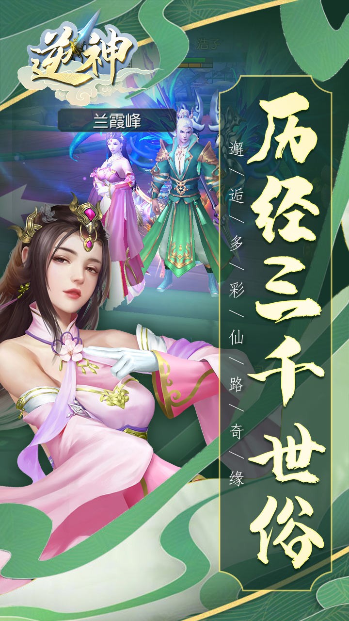 逆神(星命奇缘) 1.0.0.1截图4 逆神(星命奇缘) 1.0.0.1截图4