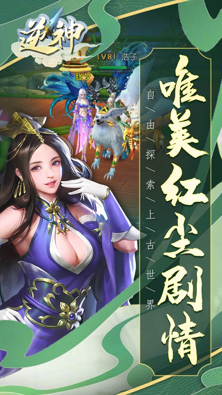 逆神(星命奇缘) 1.0.0.1截图5 逆神(星命奇缘) 1.0.0.1截图5