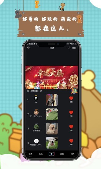 宠艾短视频截图3