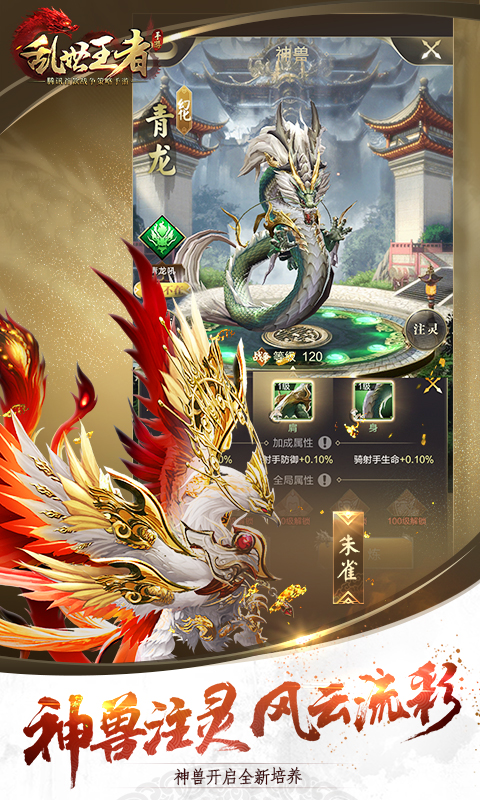 乱世王者手游 v1.8.12.30 安卓版截图1