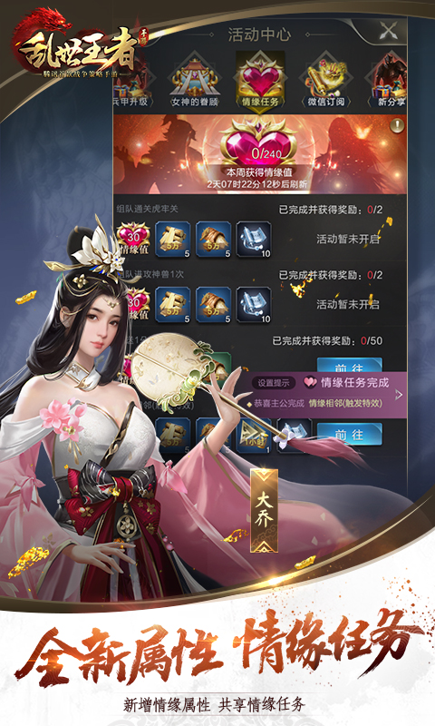 乱世王者手游 v1.8.12.30 安卓版截图2