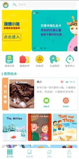 贝塔书馆截图1