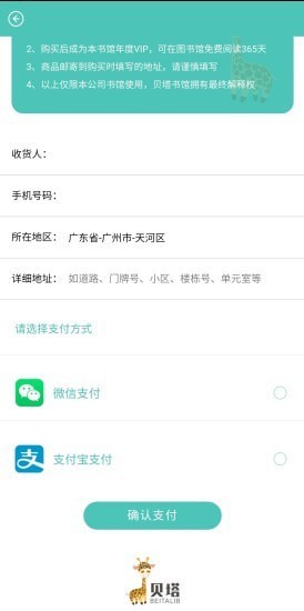 贝塔书馆截图3