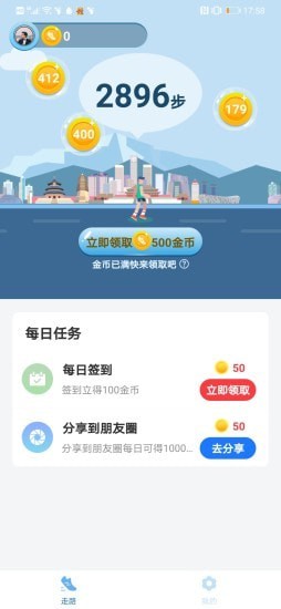 走路看世界截图2 走路看世界截图2