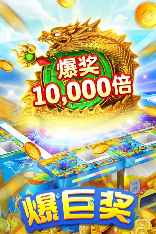 海王捕鱼手游 v1.2.39472 安卓版截图1