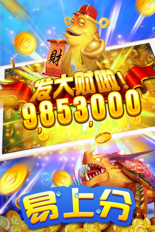 海王捕鱼手游 v1.2.39472 安卓版截图4