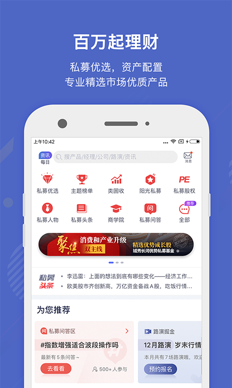 好买基金截图5