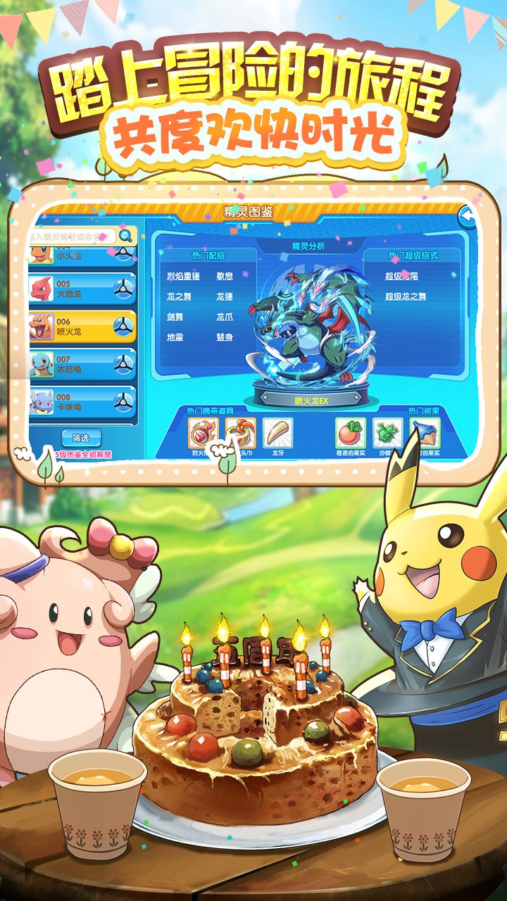 口袋妖怪复刻（新） 4.1.5截图1