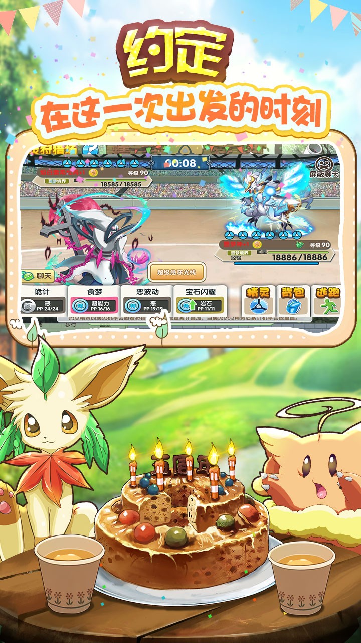 口袋妖怪复刻（新） 4.1.5截图4