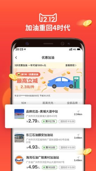 黑牛购截图4
