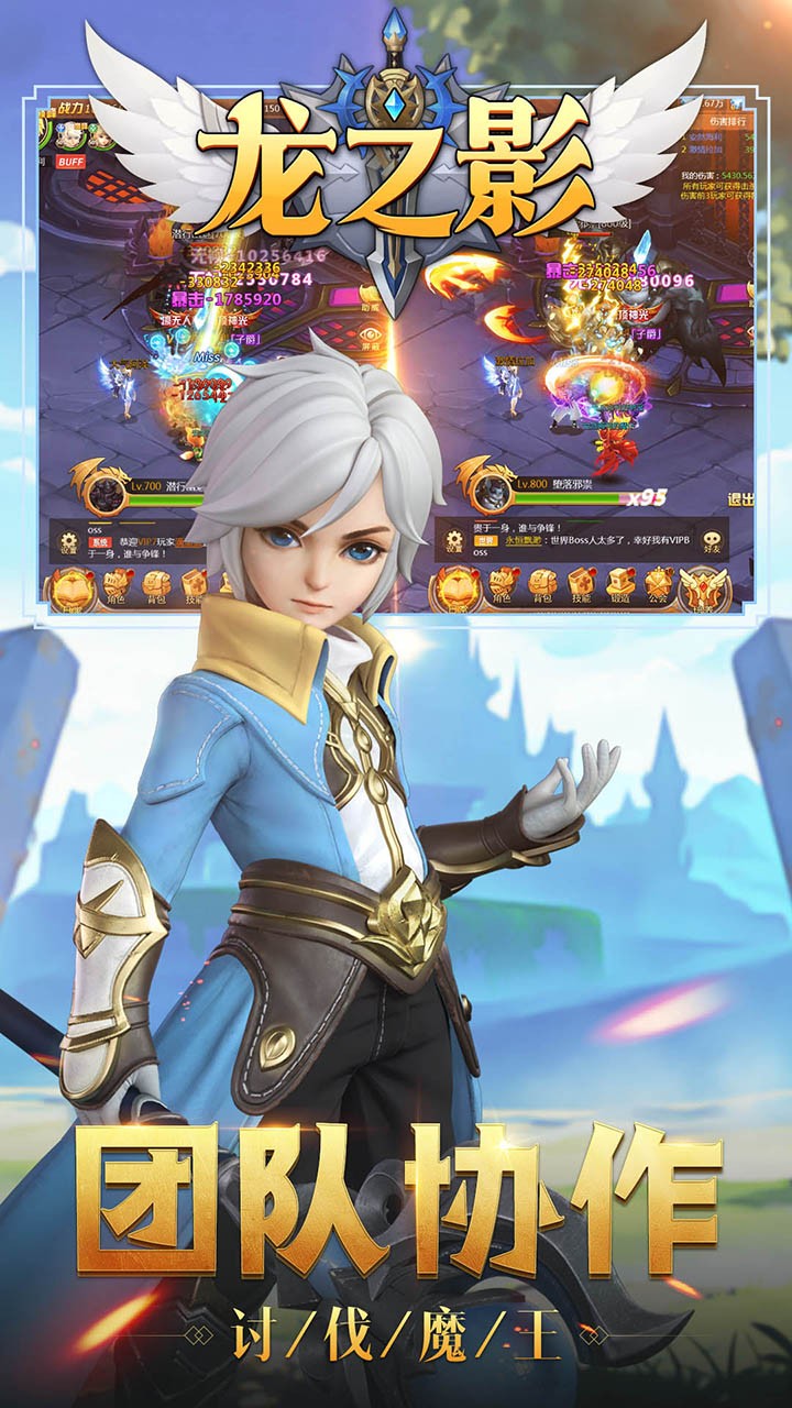 龙之影 1.0.0截图3