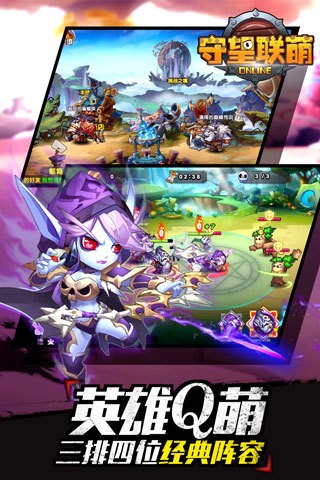 守望联萌 1.04截图2