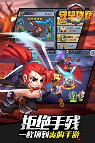 守望联萌 1.04截图4