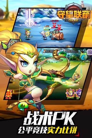 守望联萌 1.04截图5