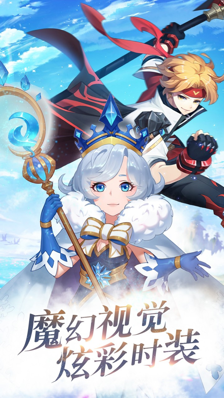 神谕大陆(奇遇冒险) 1截图1