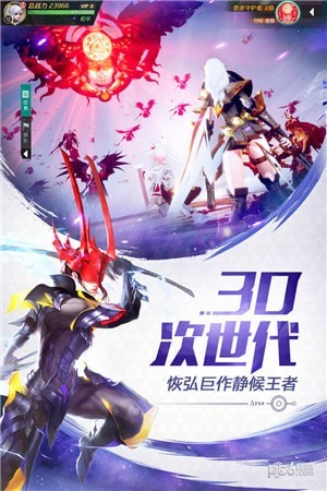 剑与轮回九游版 3.1.3截图5 剑与轮回九游版 3.1.3截图5