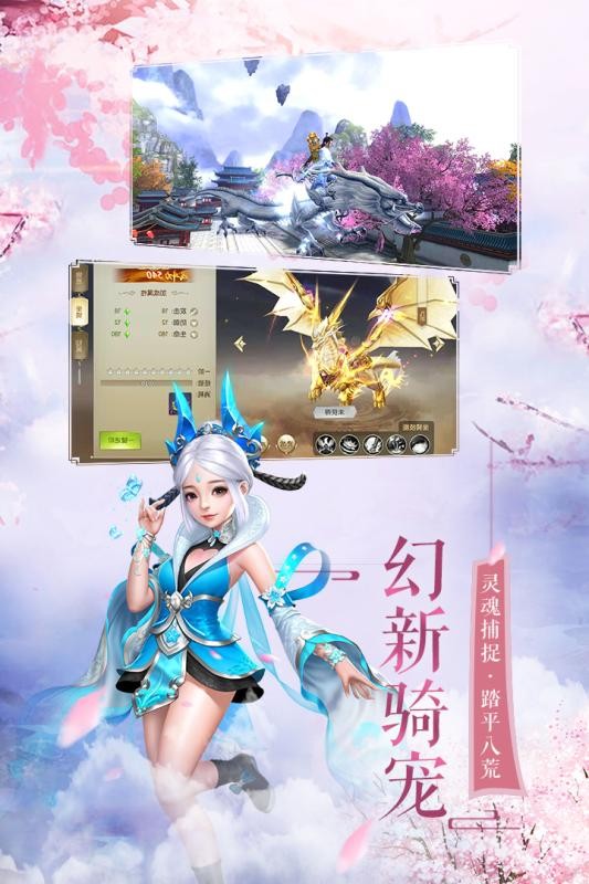逍遥剑缘 4.7.0截图3 逍遥剑缘 4.7.0截图3