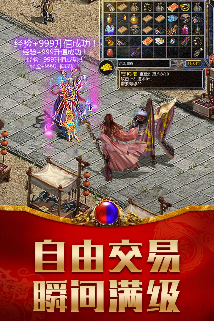 龙腾传世_全新福利 3.53截图1