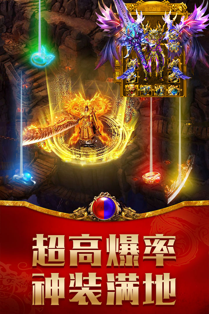 龙腾传世_全新福利 3.53截图3