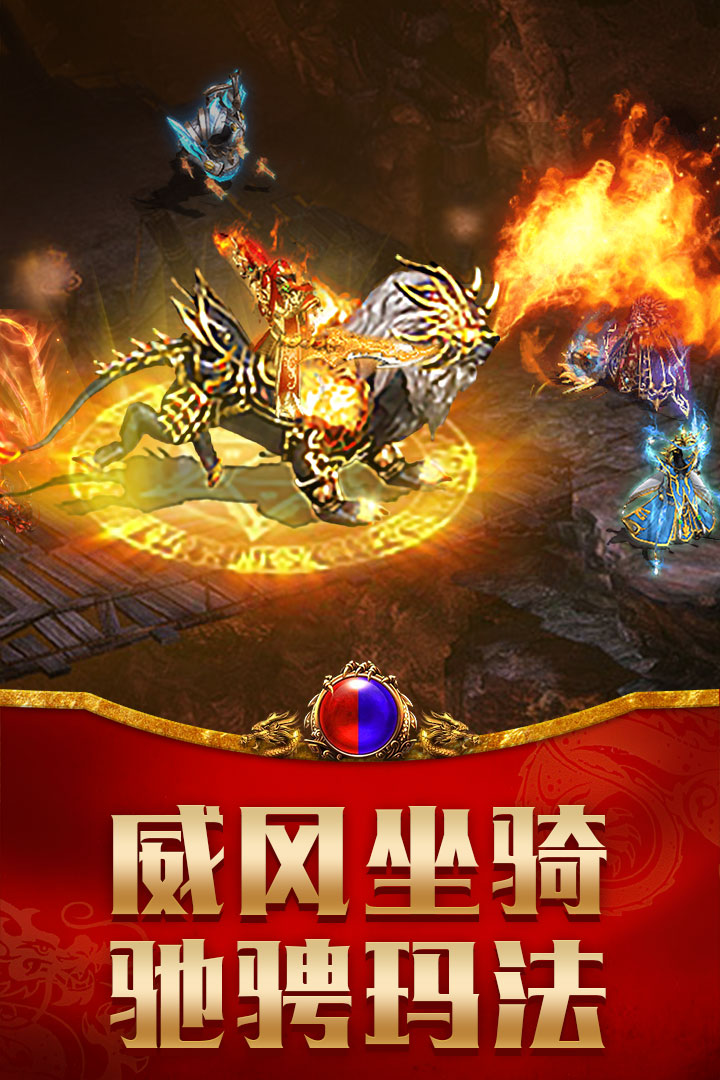 龙腾传世_全新福利 3.53截图4