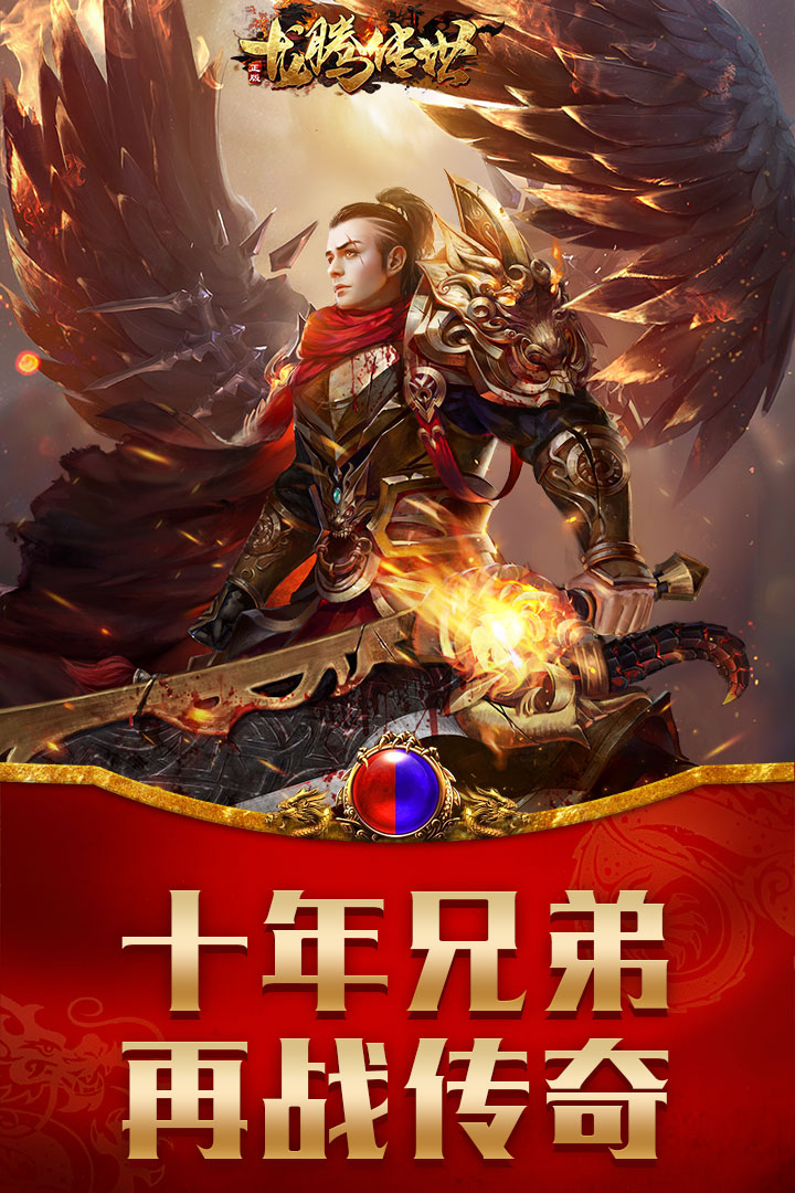 龙腾传世_全新福利 3.53截图5