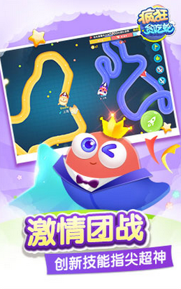 腾讯疯狂贪吃蛇手游下载 v1.5.0.17 安卓版截图3