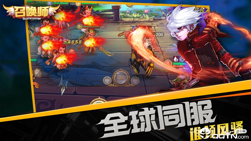 召唤师手游 v3.0.1.16 安卓版截图1