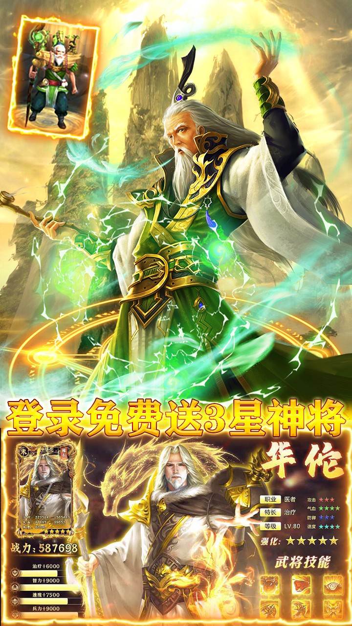龙战于野BT（送3星武神） 1.51.0截图4