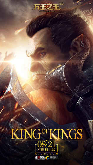 万王之王3D2.0最新版 v2.0 安卓版截图1