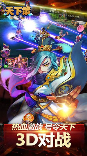 天下策超v版 2.1.6截图4