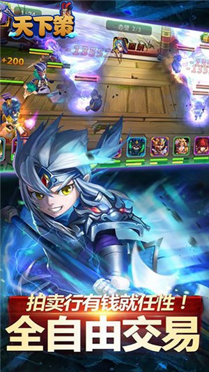 天下策超v版 2.1.6截图5