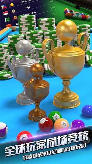 真实的3D台球 v2.4.6 安卓版截图1 真实的3D台球 v2.4.6 安卓版截图1
