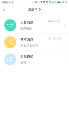 机器人之家截图5 机器人之家截图5