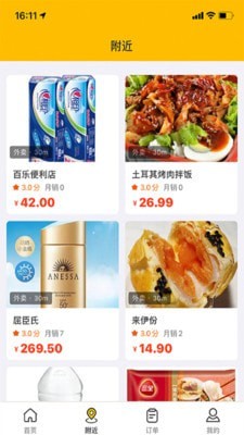 国龙生活截图2 国龙生活截图2