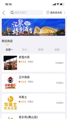 国龙生活截图3 国龙生活截图3