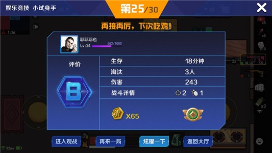 热战联盟吃鸡 1002.15.11111截图1 热战联盟吃鸡 1002.15.11111截图1