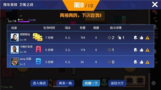 热战联盟吃鸡 1002.15.11111截图2 热战联盟吃鸡 1002.15.11111截图2