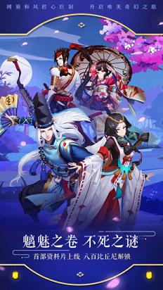 阴阳师手游腾讯版下载 v1.0.15 安卓版截图1