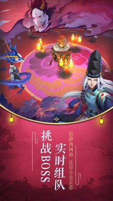 阴阳师手游腾讯版下载 v1.0.15 安卓版截图3