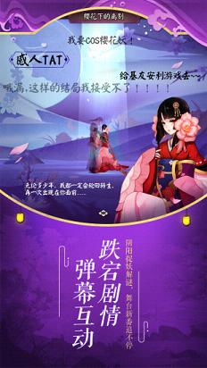 阴阳师手游腾讯版下载 v1.0.15 安卓版截图4