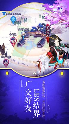 阴阳师手游腾讯版下载 v1.0.15 安卓版截图5