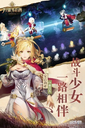 万象物语九游版 2.3.0截图1 万象物语九游版 2.3.0截图1