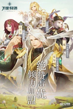 万象物语九游版 2.3.0截图2 万象物语九游版 2.3.0截图2